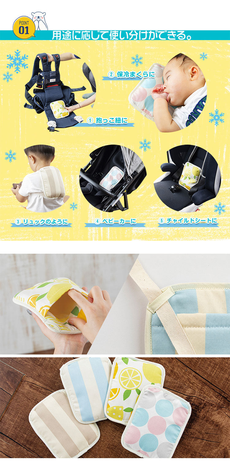 (ドットマーブル)日本製 ひんやり赤ちゃん保冷シート ジェル付き 保冷剤 抱っこ紐 熱中症対策 ベビーまくら ひんやり 保冷 ベビーカーシート チャイルドシート 暑さ対策 冷たい アイス枕 ベビー 赤ちゃん(代引不可)【メール便配送】【送料無料】