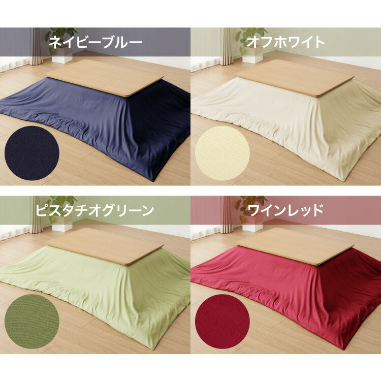 (カラー：グレージュ/生地・形状：ブロード・長方形)選べる12色 こたつ掛け布団カバー 長方形 195×245cm 抗菌 防臭 洗える ウォッシャブル 省スペース あったか 北欧 おしゃれ 無地 掛け布団カバー こたつ カバー 掛け布団 こたつカバー シンプル【送料無料】