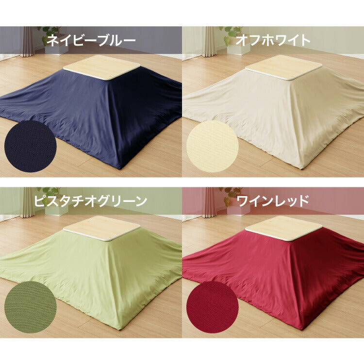 (カラー：グレージュ)選べる12色 こたつ掛け布団カバー 正方形 195×195cm 抗菌 防臭 洗える ウォッシャブル 省スペース あったか 北欧 おしゃれ 無地 掛け布団カバー こたつ カバー 掛け布団 こたつカバー シンプル