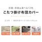 (カラー：チャコールグレー/生地・形状：ブロード・正方形)選べる12色 こたつ掛け布団カバー 正方形 195×195cm 抗菌 防臭 洗える ウォッシャブル 省スペース あったか 北欧 おしゃれ 無地 掛け布団カバー こたつ カバー 掛け布団 こたつカバー シンプル【送料無料】