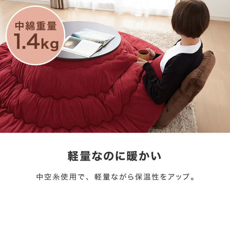 (カラー：チャコールグレー/生地：フリース)選べる12色 こたつ布団 円形 直径205cm フリース 抗菌防臭加工 洗える こたつ 掛け布団 掛けふとん こたつ掛布団 北欧 おしゃれ あったか かわいい【送料無料】