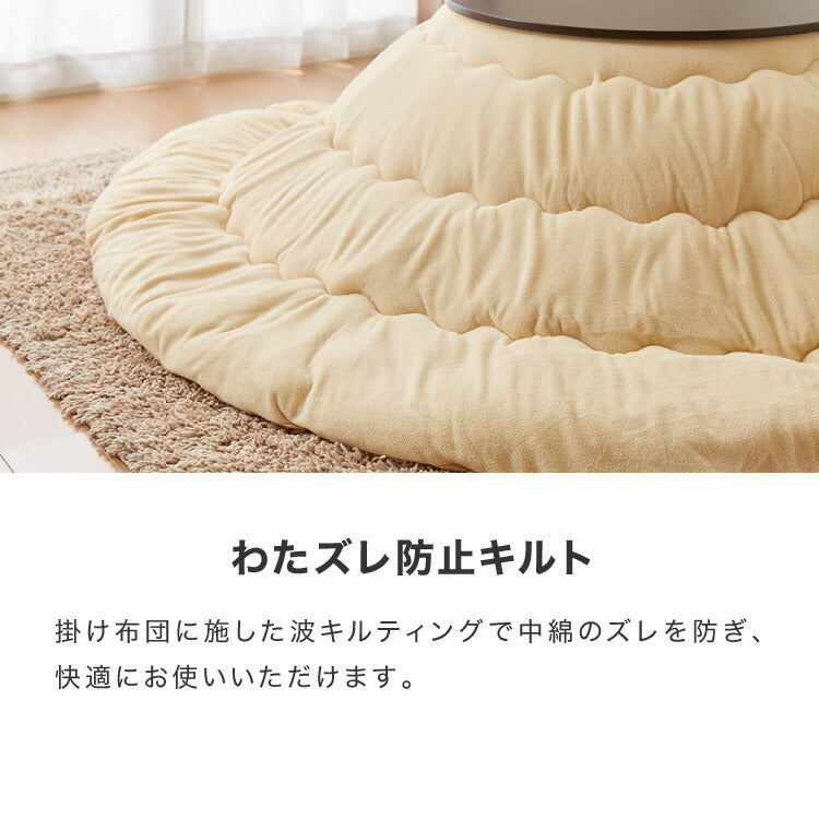 (カラー：チャコールグレー/生地：フリース)選べる12色 こたつ布団 円形 直径205cm フリース 抗菌防臭加工 洗える こたつ 掛け布団 掛けふとん こたつ掛布団 北欧 おしゃれ あったか かわいい【送料無料】