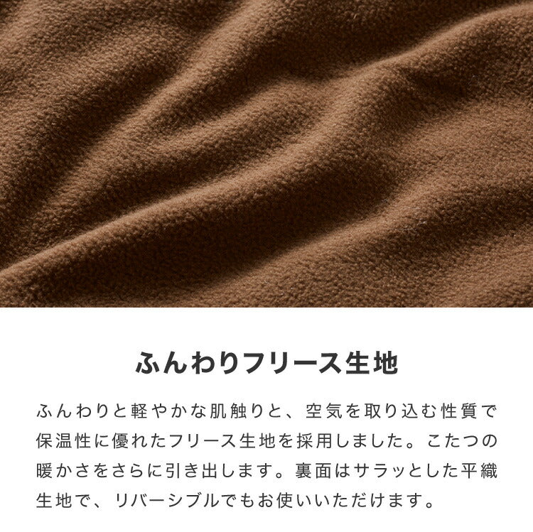 (カラー：グレージュ/生地：フリース)選べる12色 こたつ布団 円形 直径205cm フリース 抗菌防臭加工 洗える こたつ 掛け布団 掛けふとん こたつ掛布団 北欧 おしゃれ あったか かわいい【送料無料】