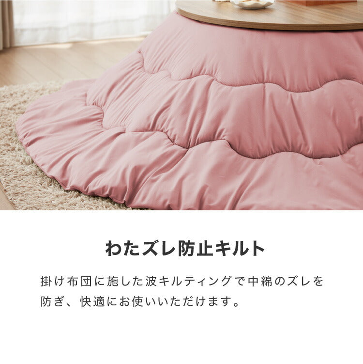 (カラー：チャコールグレー)選べる10色 こたつ布団 円形 205×205cm 抗菌防臭加工 抗菌 防臭 厚手 省スペース 無地 シンプル 北欧 おしゃれ あったか 上掛け 円形こたつ布団 掛けふとん 掛け布団 こたつ こたつ掛布団