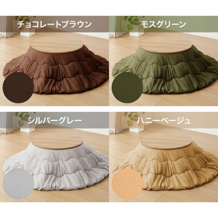 (カラー：チャコールグレー)選べる10色 こたつ布団 円形 205×205cm 抗菌防臭加工 抗菌 防臭 厚手 省スペース 無地 シンプル 北欧 おしゃれ あったか 上掛け 円形こたつ布団 掛けふとん 掛け布団 こたつ こたつ掛布団