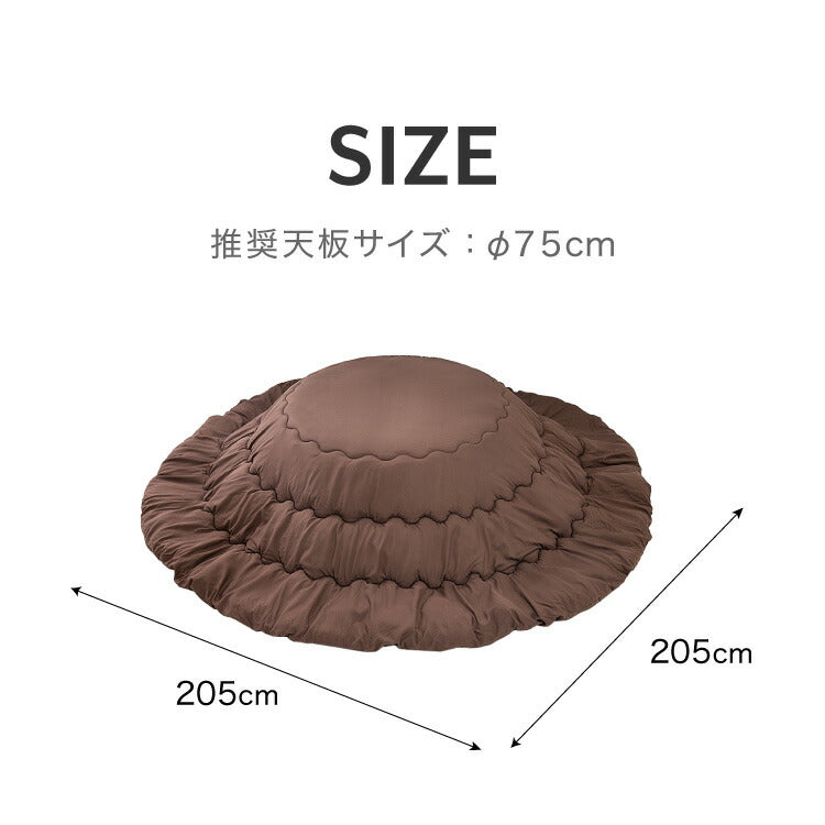 (カラー：グレージュ/生地：ブロード)選べる12色 こたつ布団 円形 205×205cm 抗菌防臭加工 抗菌 防臭 厚手 省スペース 無地 シンプル 北欧 おしゃれ あったか 上掛け 円形こたつ布団 こたつ 掛けふとん 掛け布団 こたつ掛布団【送料無料】