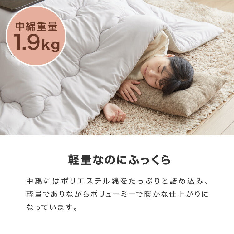 (チャコールグレー)こたつ掛布団 抗菌防臭加工 長方形 185×235cm ウォッシャブル