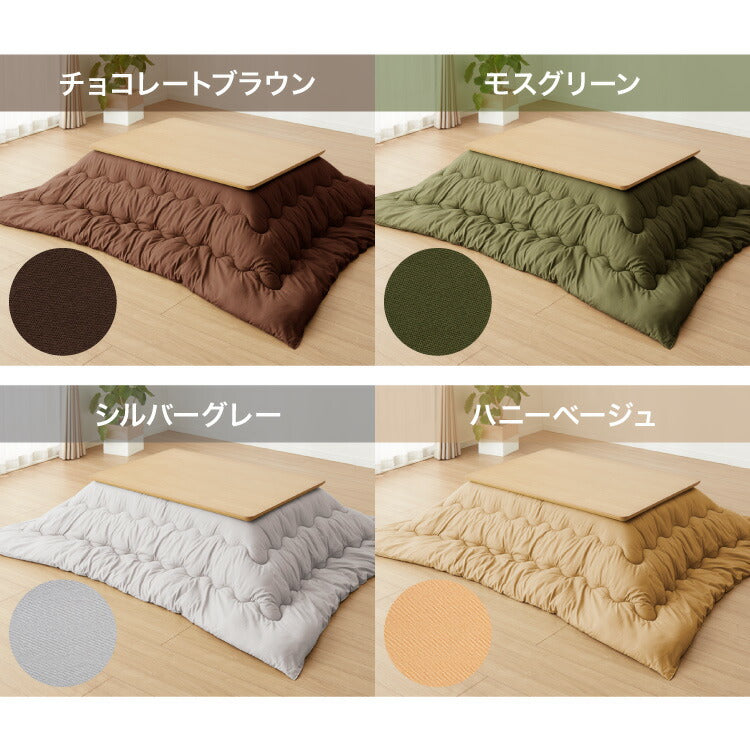 (チャコールグレー)こたつ掛布団 抗菌防臭加工 長方形 185×235cm ウォッシャブル