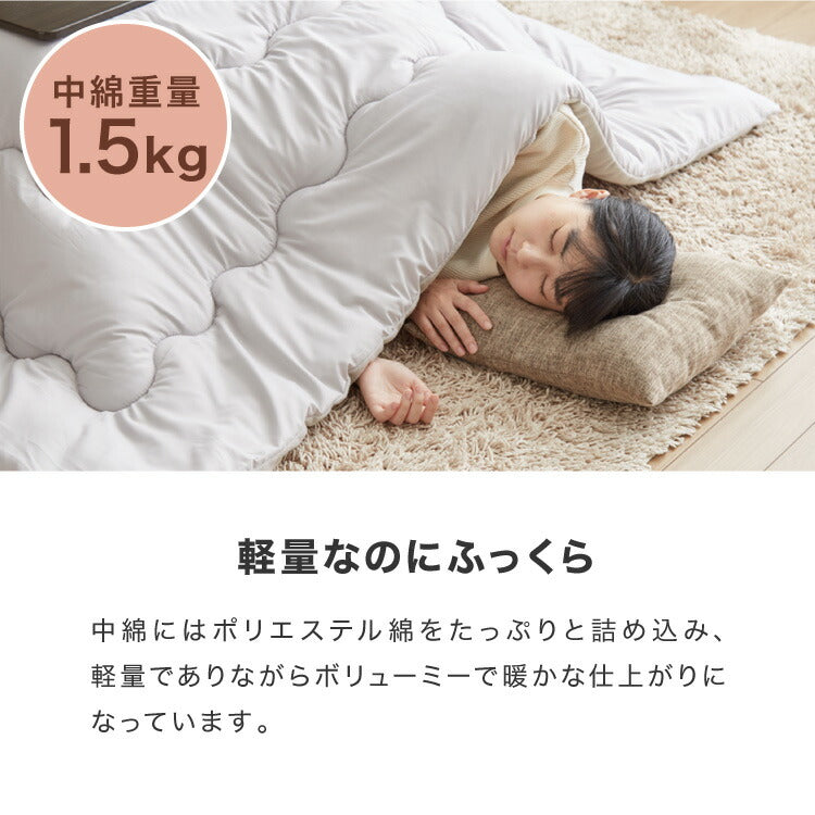 (カラー：グレージュ/生地・形状：ブロード・正方形)選べる12色! こたつ掛布団 (抗菌防臭加工) 正方形 185×185cm 洗える ウォッシャブル 抗菌 防臭 シンプル 無地 柄 北欧 おしゃれ こたつ 炬燵 掛け布団 こたつ布団 掛けふとん【送料無料】