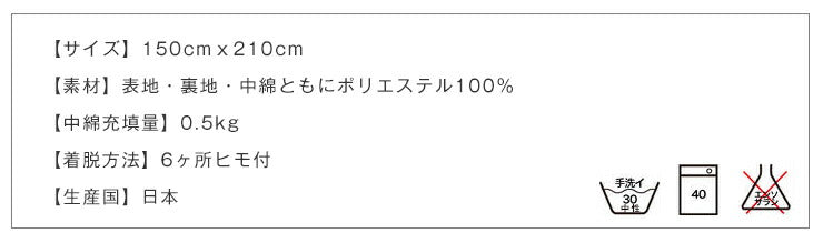 (ダークブラウン)布団 掛け布団 掛布団 肌掛け 肌かけ 肌掛け布団 ふとん シングル 日本製 国産 丸洗い 洗える ウォッシャブル マイティトップ【送料無料】