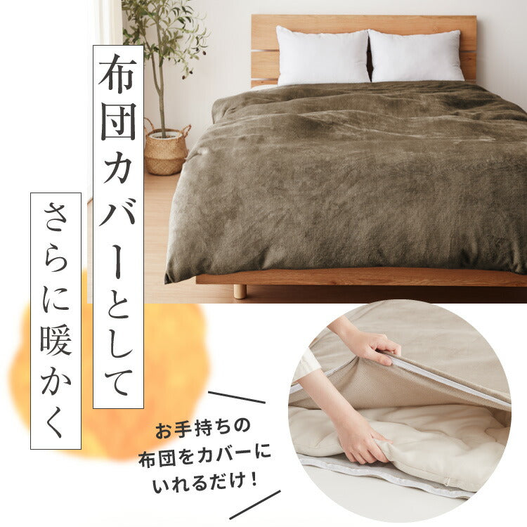 (カラー：グレー/サイズ：シングル)6層毛布 布団カバーにもなる毛布 シンサレート ぬくもり特区 シングル ブランケット 掛け布団カバー フランネル 保温 蓄熱 吸湿発熱 掛け布団 冬用【送料無料】