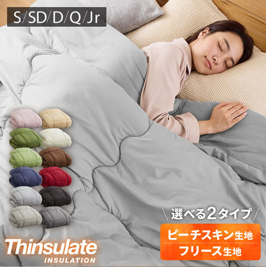 (カラー：グレージュ/サイズ：シングル/タイプ：フリース)掛け布団 シンサレート シングル バイカラー おしゃれ フリース 断熱 保温 抗菌防臭 洗える 防ダニ 軽量 ホコリが出にくい 低ホル 暖かい 冬用掛け布団 掛ふとん thinsulate【送料無料】