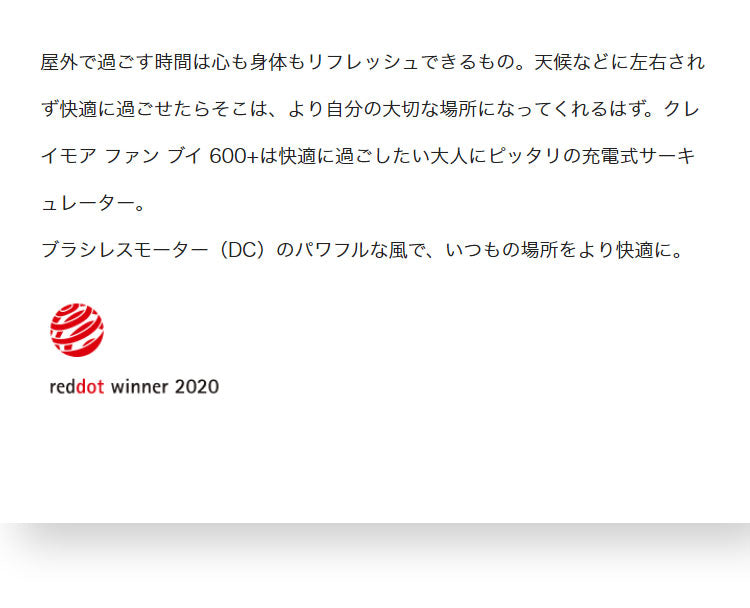 (ウォームグレー)クレイモア ファン V600+ CLFN-V610 スタンド付 充電式 扇風機 小型ファン ミニファン 小型扇風機 サーキュレーター 空気循環 キャンプ アウトドア レジャー CLAYMORE FAN 2023SS【送料無料】