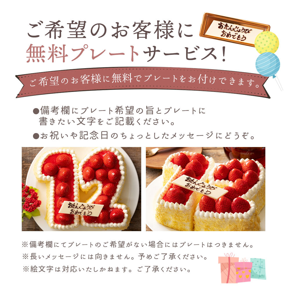 誕生日ケーキ 【パティシエ手作り】アイス数字ケーキ  [ スイーツ アイス ケーキ ナンバーケーキ アニバーサリーケーキ 西内花月堂 オリジナル 立体 パーティー 誕生日 ギフト 大人 子供 かわいい セット お取り寄せ おしゃれ プチギフト  ]