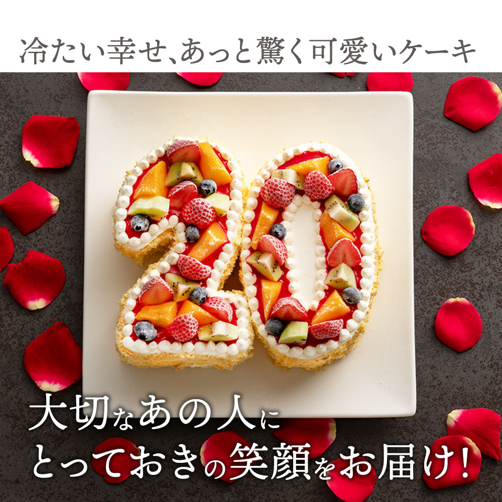 誕生日ケーキ 【パティシエ手作り】アイス数字ケーキ  [ スイーツ アイス ケーキ ナンバーケーキ アニバーサリーケーキ 西内花月堂 オリジナル 立体 パーティー 誕生日 ギフト 大人 子供 かわいい セット お取り寄せ おしゃれ プチギフト  ]