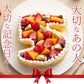 誕生日ケーキ 【パティシエ手作り】アイス数字ケーキ  [ スイーツ アイス ケーキ ナンバーケーキ アニバーサリーケーキ 西内花月堂 オリジナル 立体 パーティー 誕生日 ギフト 大人 子供 かわいい セット お取り寄せ おしゃれ プチギフト  ]