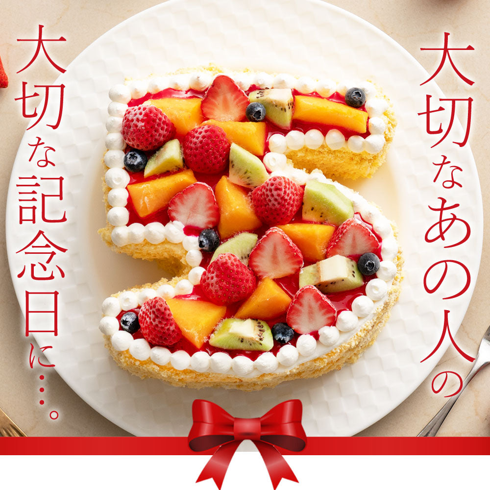 誕生日ケーキ 【パティシエ手作り】アイス数字ケーキ  [ スイーツ アイス ケーキ ナンバーケーキ アニバーサリーケーキ 西内花月堂 オリジナル 立体 パーティー 誕生日 ギフト 大人 子供 かわいい セット お取り寄せ おしゃれ プチギフト  ]
