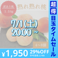 【訳あり大特価】桃 約1.5kg(4〜8玉) 山梨県産 家庭用【予約/6月中旬〜9月上旬順次出荷】【超得ハイパーSALE】
