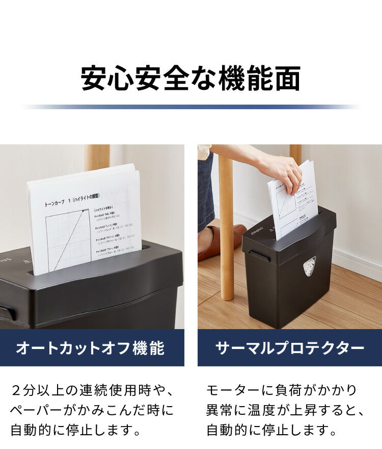 simplus シュレッダー 家庭用 クロスカット 5枚細断 A4 電動 コンパクト SP-SHR03C-BK シンプラス