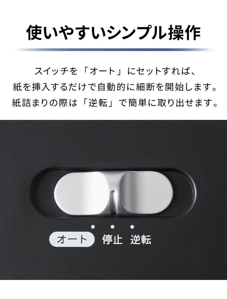 simplus シュレッダー 家庭用 クロスカット 5枚細断 A4 電動 コンパクト SP-SHR03C-BK シンプラス