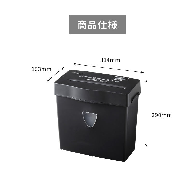 simplus シュレッダー 家庭用 クロスカット 5枚細断 A4 電動 コンパクト SP-SHR03C-BK シンプラス