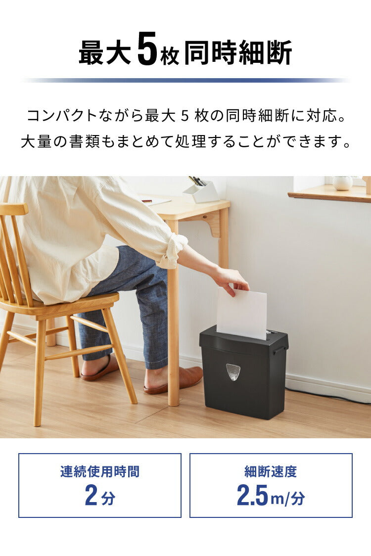 simplus シュレッダー 家庭用 クロスカット 5枚細断 A4 電動 コンパクト SP-SHR03C-BK シンプラス