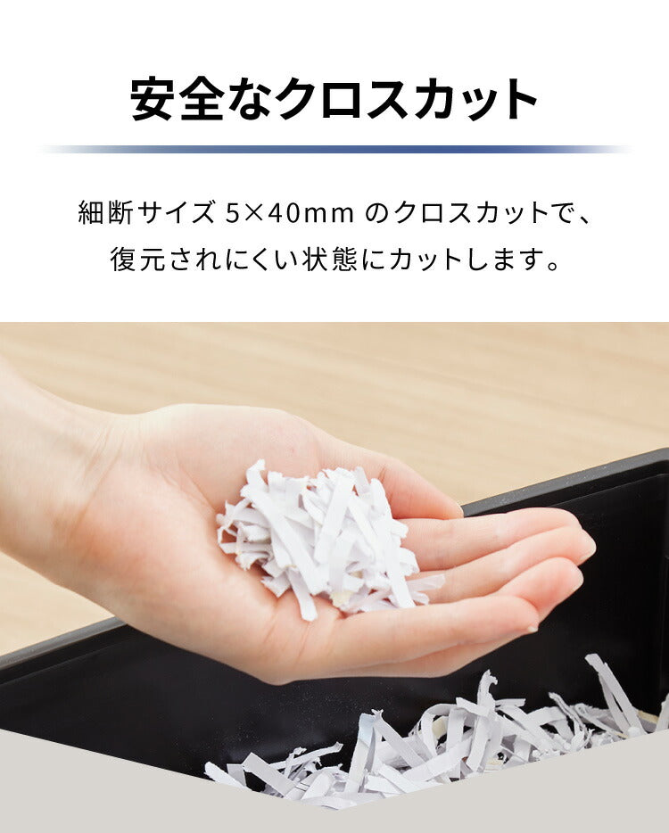 simplus シュレッダー 家庭用 クロスカット 5枚細断 A4 電動 コンパクト SP-SHR03C-BK シンプラス