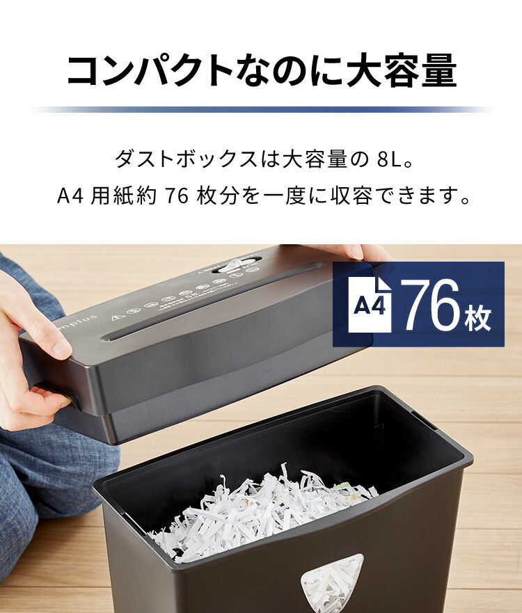 simplus シュレッダー 家庭用 クロスカット 5枚細断 A4 電動 コンパクト SP-SHR03C-BK シンプラス