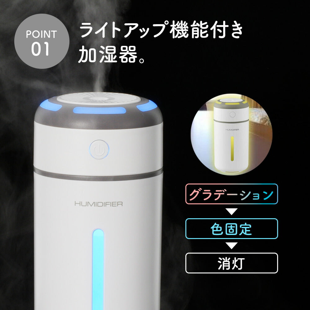 【2種類セット】オーム電機 USB卓上加湿器 ホワイト KIS-UK400A/KIS-U230KA