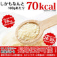 【販売終了】【１００円シェア買い】飲める国産おからパウダー３００g(超微粉タイプ）！【ご新規さんとシェア買い】