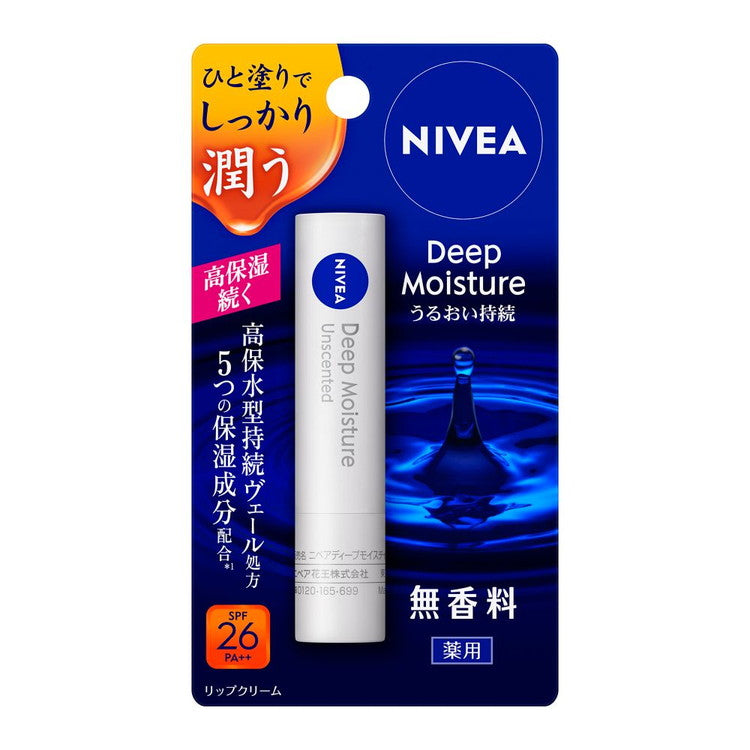 NIVEA ディープモイスチャーリップ 無香料 ニベア ギフト ラッピング 花王 KAO リップクリーム リップ 2.2g 保湿 スキンケア リップケア 乾燥 うるおい しっとり 口 かさつき(代引不可)【メール便】【送料無料】
