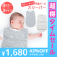 【超得ハイパーSALE】スリーパー 【M 雲】 赤ちゃん ベビー キッズ 一年中使える ふんわり柔らか ガーゼ 綿 出産祝い 新生児～7歳 春 夏 秋 冬 コットン 保温性 通気性 吸水性 睡眠栄養指導士推薦