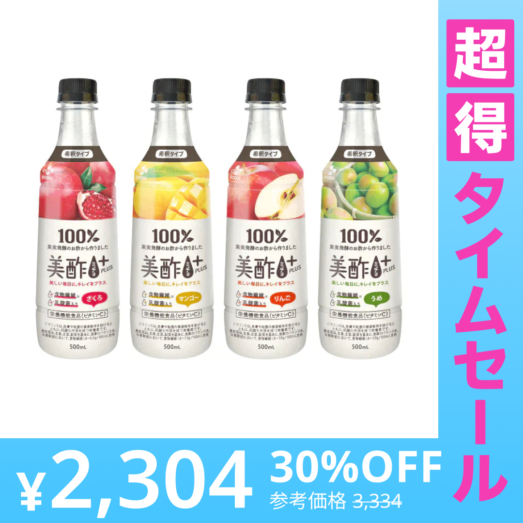 【超得ハイパーSALE】美酢プラス 飲み比べ4本セット（ざくろ マンゴー うめ りんご）ビタミンC 栄養機能食品
