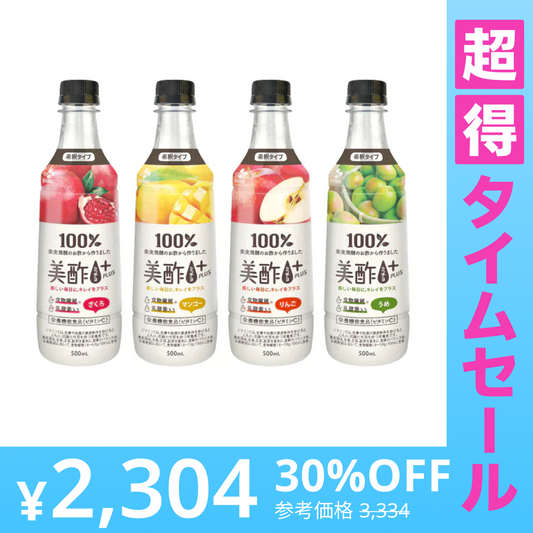 【超得ハイパーSALE】美酢プラス 飲み比べ4本セット（ざくろ マンゴー うめ りんご）ビタミンC 栄養機能食品