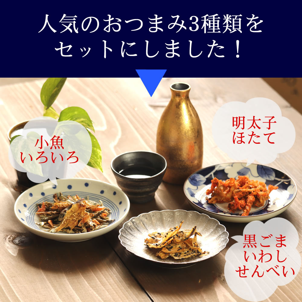 海の幸おつまみ珍味三品盛セット 福岡珍味