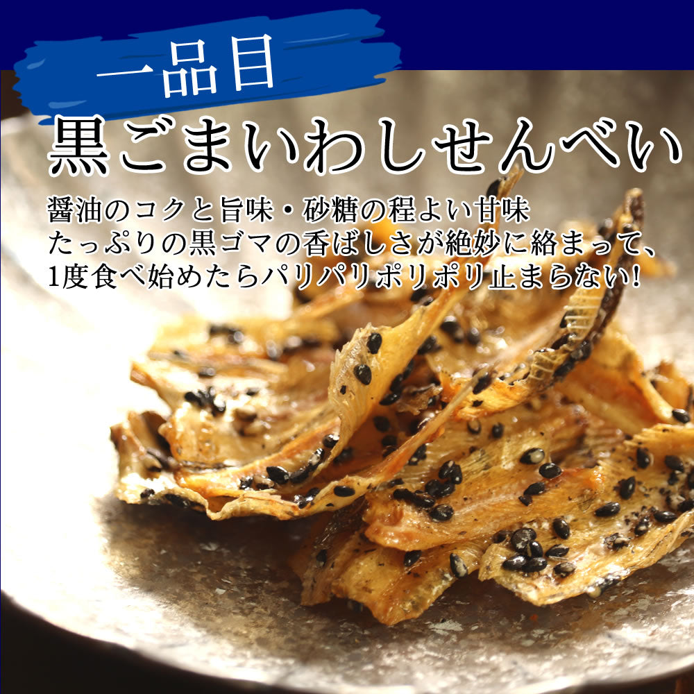 海の幸おつまみ珍味三品盛セット 福岡珍味