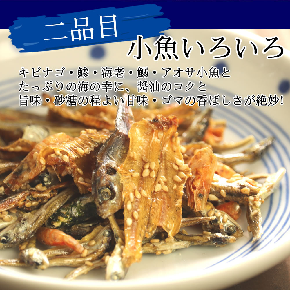 海の幸おつまみ珍味三品盛セット 福岡珍味