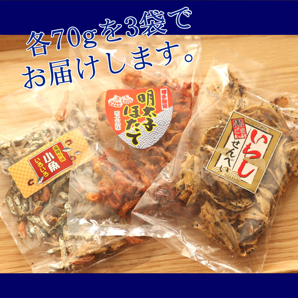 海の幸おつまみ珍味三品盛セット 福岡珍味