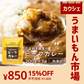【カウシェうまいもん市場】淡路島たまねぎと淡路牛のカレー（中辛）２００g×３個 　#淡路カレ－3食#