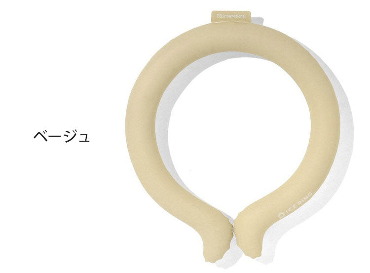 (カーキ)アイスリング ネッククーラー 大人用 おとな用 結露しない 繰り返し使える ICERING オトナ A2Y4043 LLサイズ クールリング 保冷剤 暑さ対策【メール便配送】