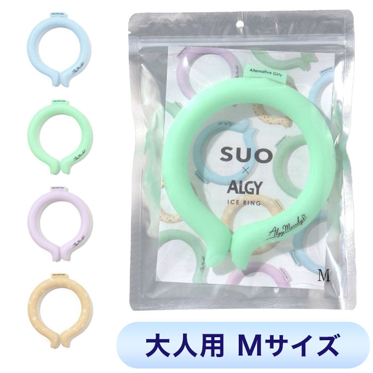 (ラベンダー)ICE RING アイスリング ネッククーラー 結露しない 繰り返し使える オトナ A3GG172 Mサイズ suo クールリング 保冷剤 暑さ対策 大人用 おとな用(代引不可)【メール便（ゆうパケット）】