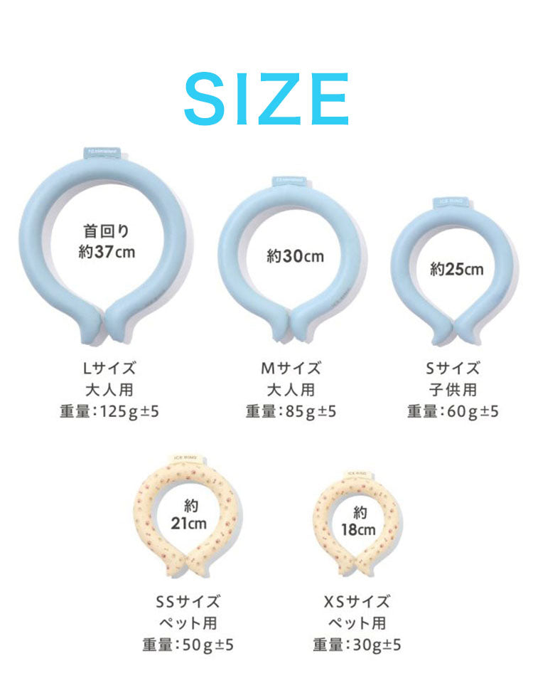 (ベージュ)ICE RING アイスリング ネッククーラー 結露しない 繰り返し使える オトナ A3GG172 Mサイズ suo クールリング 保冷剤 暑さ対策 大人用 おとな用(代引不可)【メール便（ゆうパケット）】