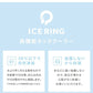 (サックス)ICE RING アイスリング ネッククーラー 結露しない 繰り返し使える オトナ A3GG172 Mサイズ suo クールリング 保冷剤 暑さ対策 大人用 おとな用(代引不可)【メール便（ゆうパケット）】