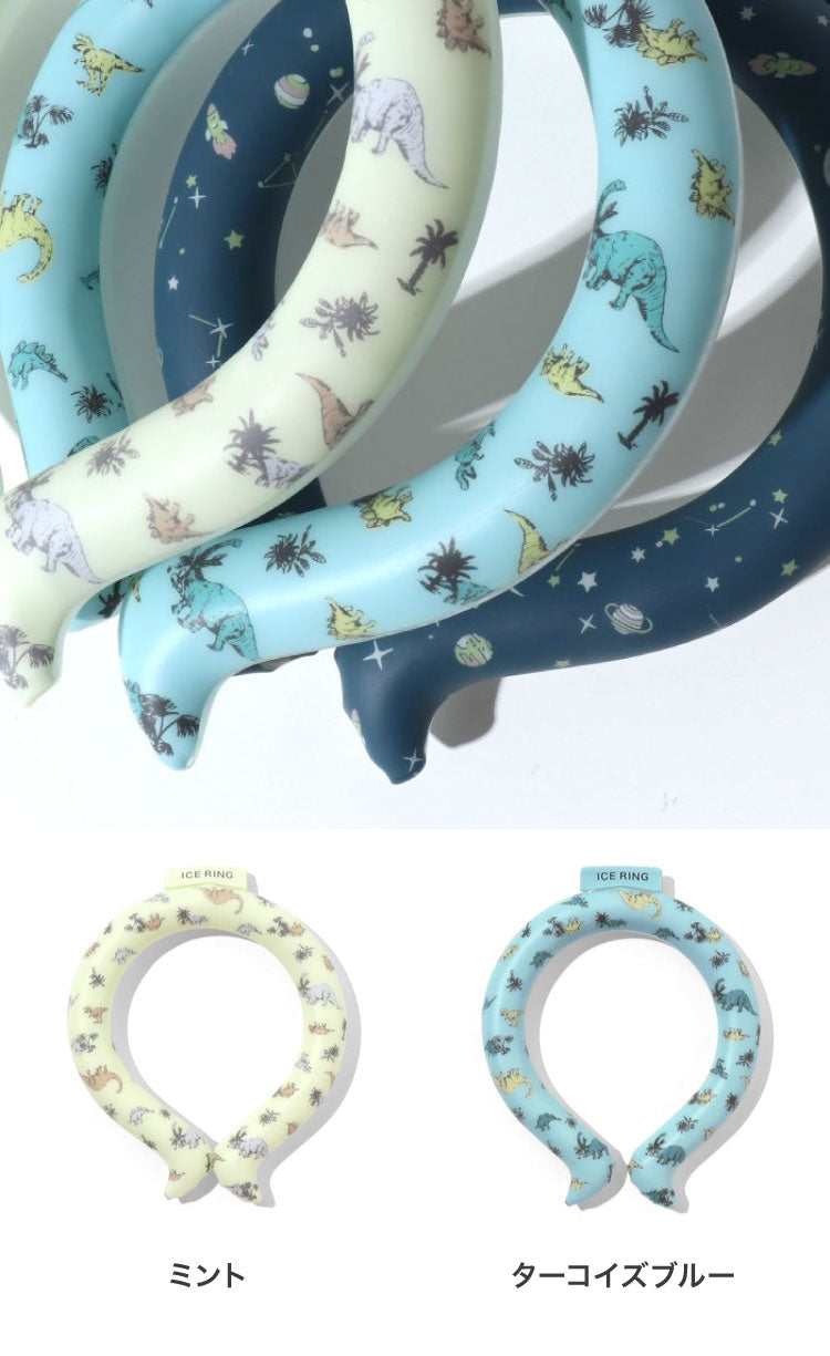 (ターコイズブルー)ICE RING アイスリング ネッククーラー 結露しない 繰り返し使える キッズ A3Y4012 Sサイズ suo クールリング 保冷剤 暑さ対策 子供用 キッズ用【メール便】
