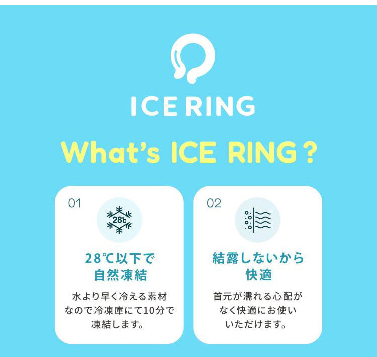 (サックス)ICE RING アイスリング ネッククーラー 結露しない 繰り返し使える キッズ A3Y4012 Sサイズ suo クールリング 保冷剤 暑さ対策 子供用 キッズ用【メール便】