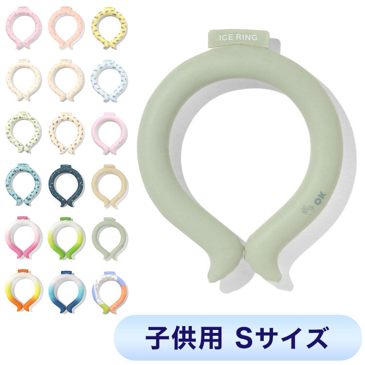(ブルー)ICE RING アイスリング ネッククーラー 結露しない 繰り返し使える キッズ A3Y4012 Sサイズ suo クールリング 保冷剤 暑さ対策 子供用 キッズ用【メール便】