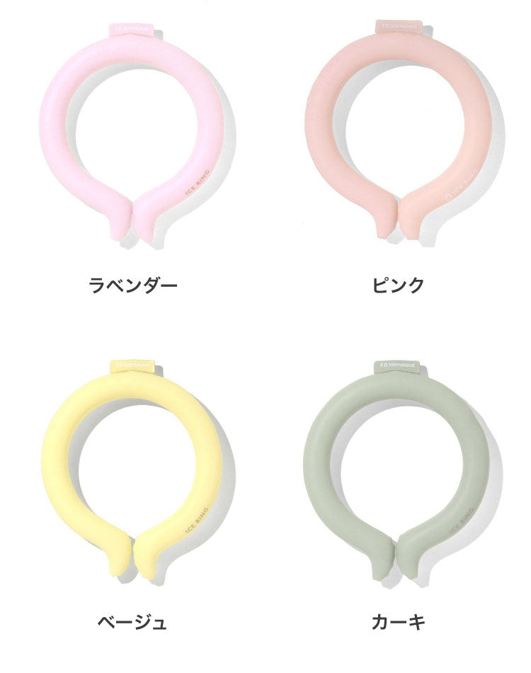 (ライム)ICE RING アイスリング ネッククーラー 結露しない 繰り返し使える オトナ A3Y4022 Mサイズ suo クールリング 保冷剤 暑さ対策 大人用 おとな用(代引不可)【メール便】【送料無料】