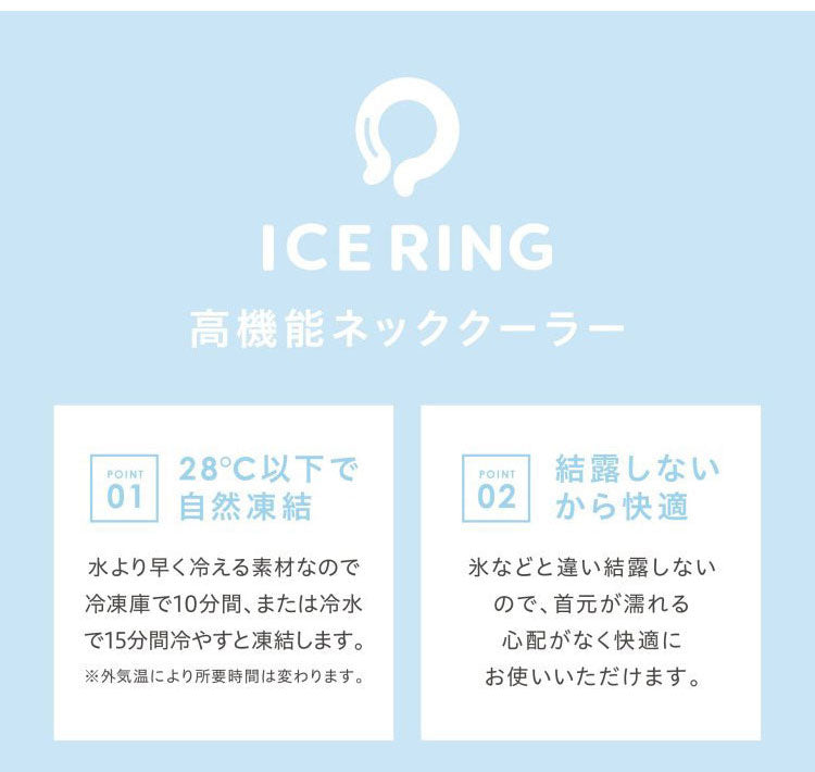 (ラベンダー)ICE RING アイスリング ネッククーラー 結露しない 繰り返し使える オトナ A3Y4022 Mサイズ suo クールリング 保冷剤 暑さ対策 大人用 おとな用(代引不可)【メール便】【送料無料】