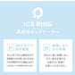 (サックス)ICE RING アイスリング ネッククーラー 結露しない 繰り返し使える オトナ A3Y4022 Mサイズ suo クールリング 保冷剤 暑さ対策 大人用 おとな用(代引不可)【メール便】【送料無料】