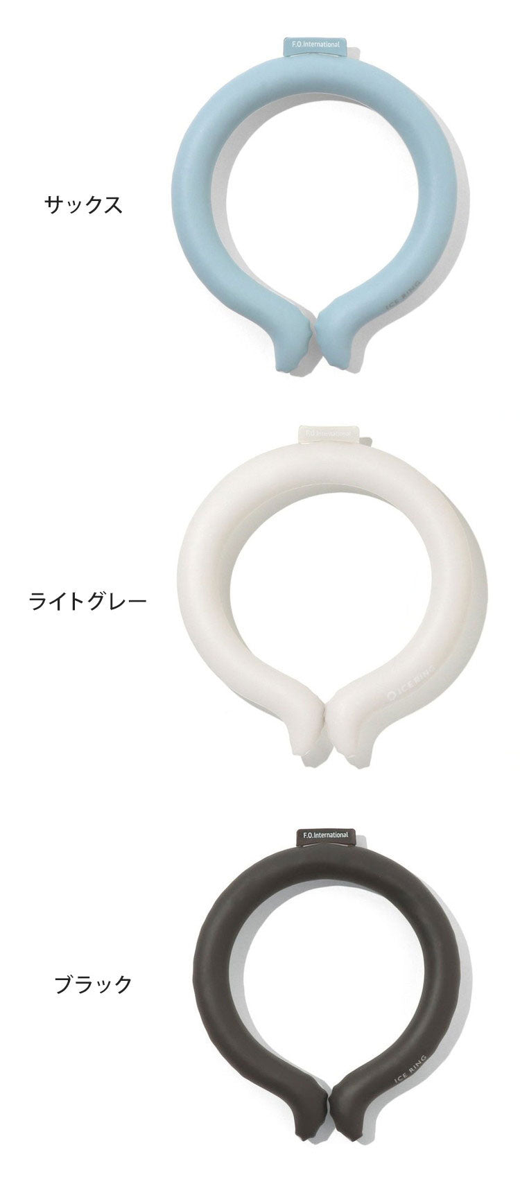 (サックス)ICE RING アイスリング ネッククーラー 結露しない 繰り返し使える オトナ A3Y4032 Lサイズ suo クールリング 保冷剤 暑さ対策 大人用 おとな用(代引不可)【メール便】